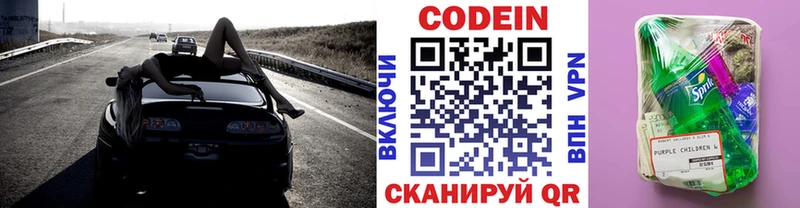 маркетплейс состав Гвардейск Кодеин напиток Lean (лин)