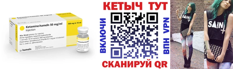 МЕГА как зайти  Гвардейск  Кетамин VHQ 