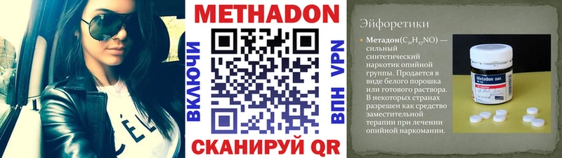 МЕТАДОН мёд  Гвардейск 