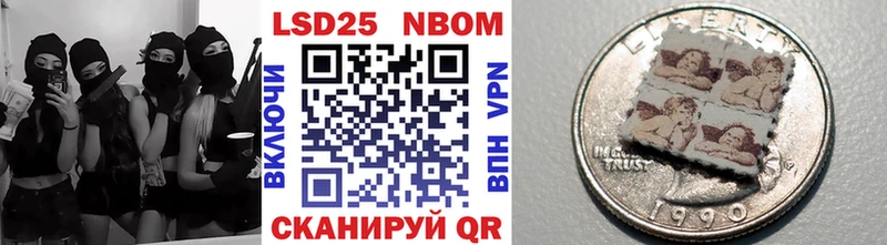 Марки N-bome 1500мкг  mega ссылки  Гвардейск 